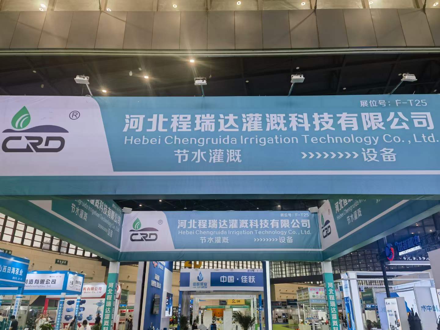 遂宁河北程瑞达灌溉科技有限公司参加郑州国际五金展